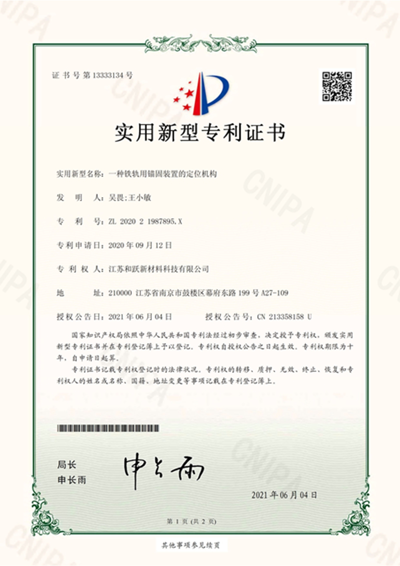 專利授權(quán)