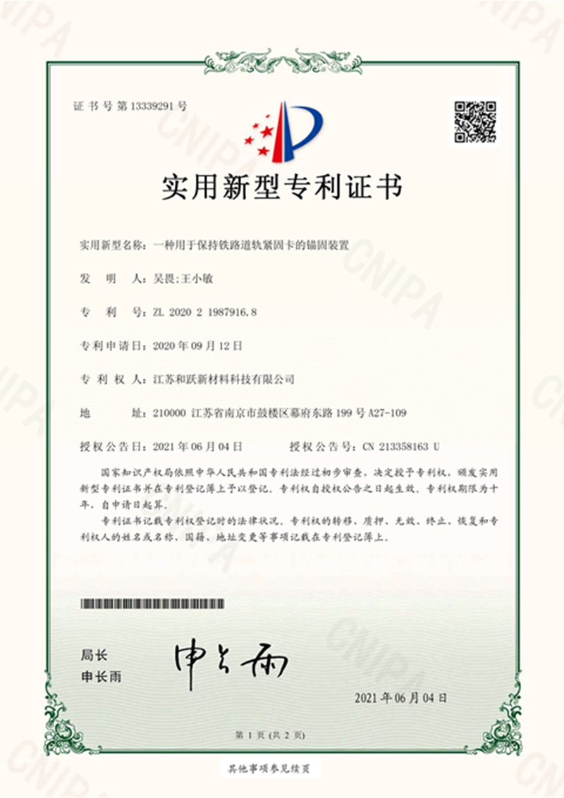 專利授權(quán)